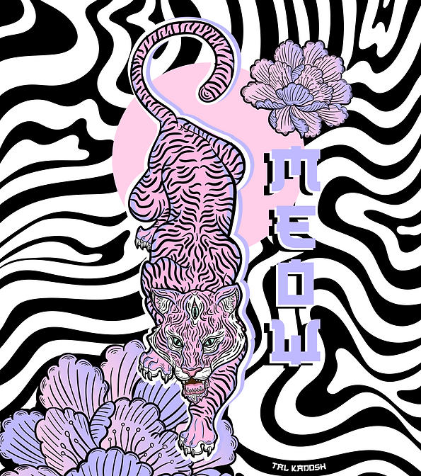 נמר חדש-01.png