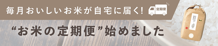 定期便始めました.png