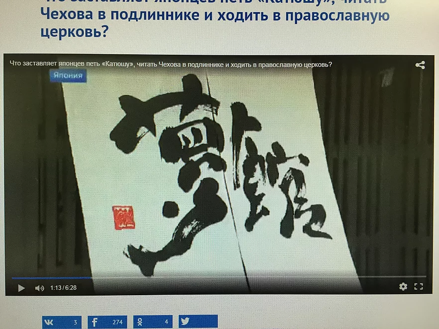 夢館御池別邸がロシアのニュース番組 ブレーミア の取材を受けました 夢館御池別邸がロシアのニュース番組 ブレーミア の取材を受けました