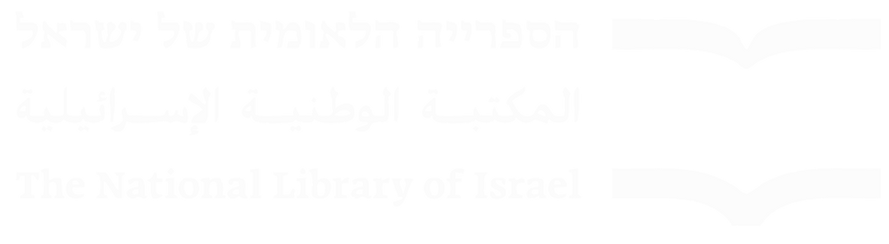 לוגו הספריה הלאומית.png