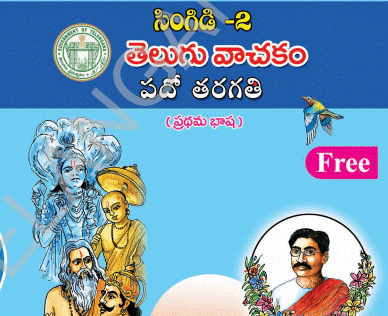 telugu first language singidi.gif