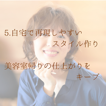 自宅でも再現しやすいヘアスタイル