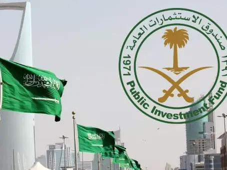 صندوق الاستثمارات العامة في المملكة العربية السعودية