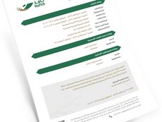 ماهو السند التنفيذي في النظام السعودي