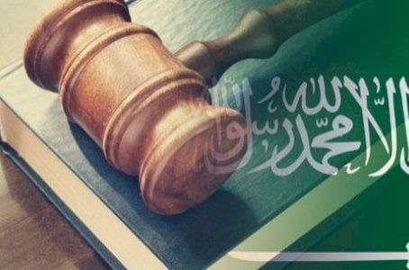 قانون إلغاء الكفالة في المملكة العربية السعودية