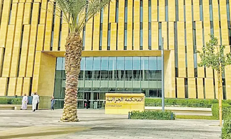 المحكمة الجنائية