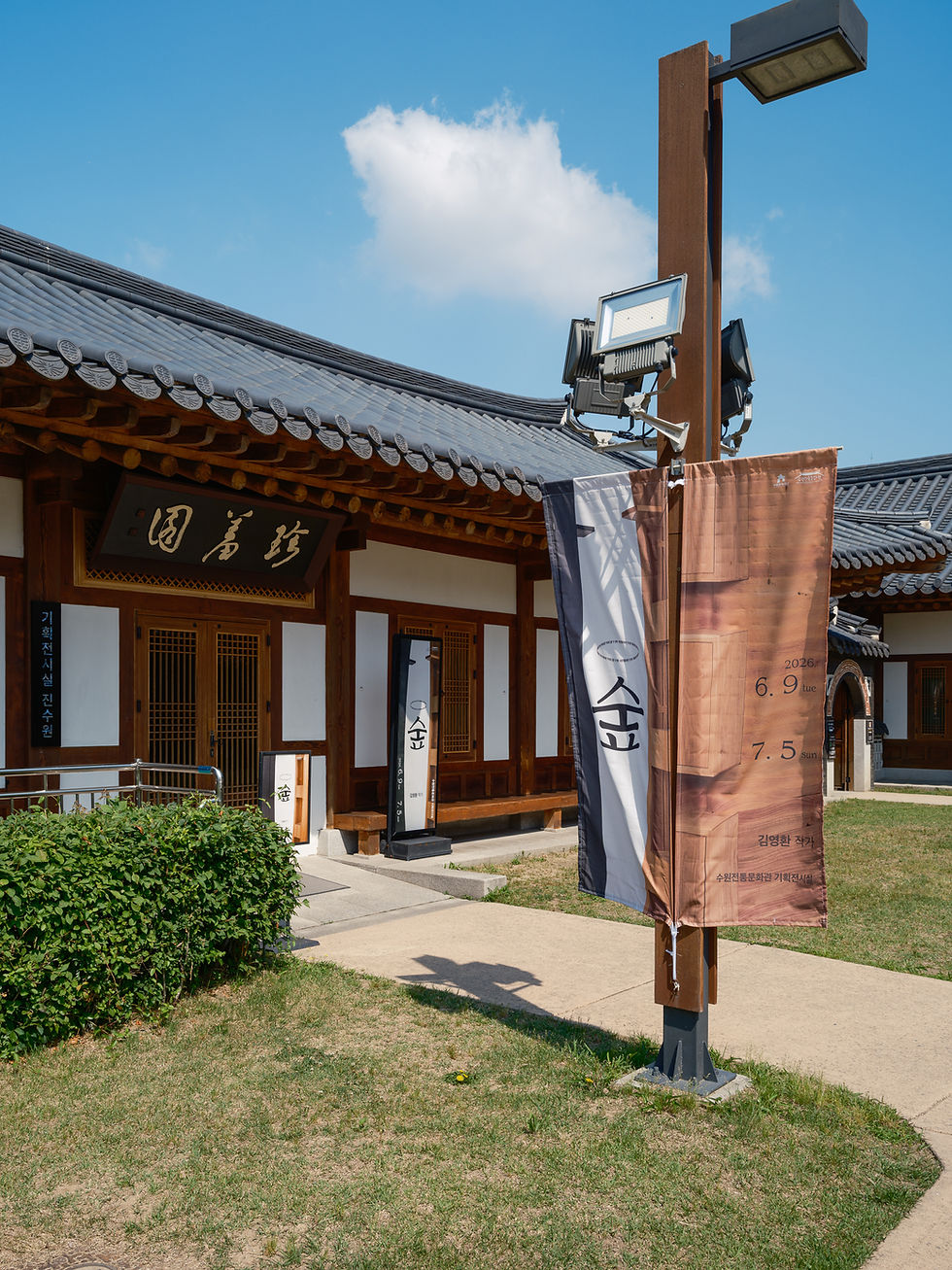 Suwon Traditional