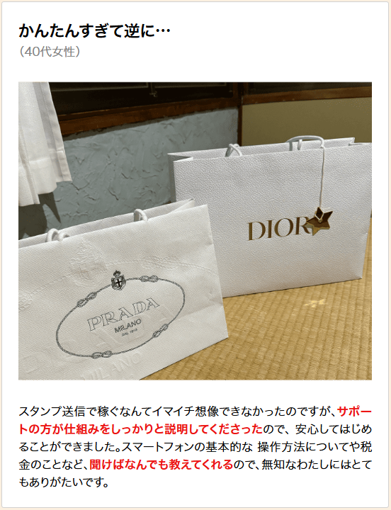 シンセイ(株式会社とは)のアンケート副業は詐欺？の口コミ