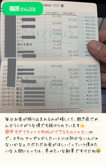 詐欺要素ゼロの株式会社YouT(AIマネジメント)の副業のネットの口コミ