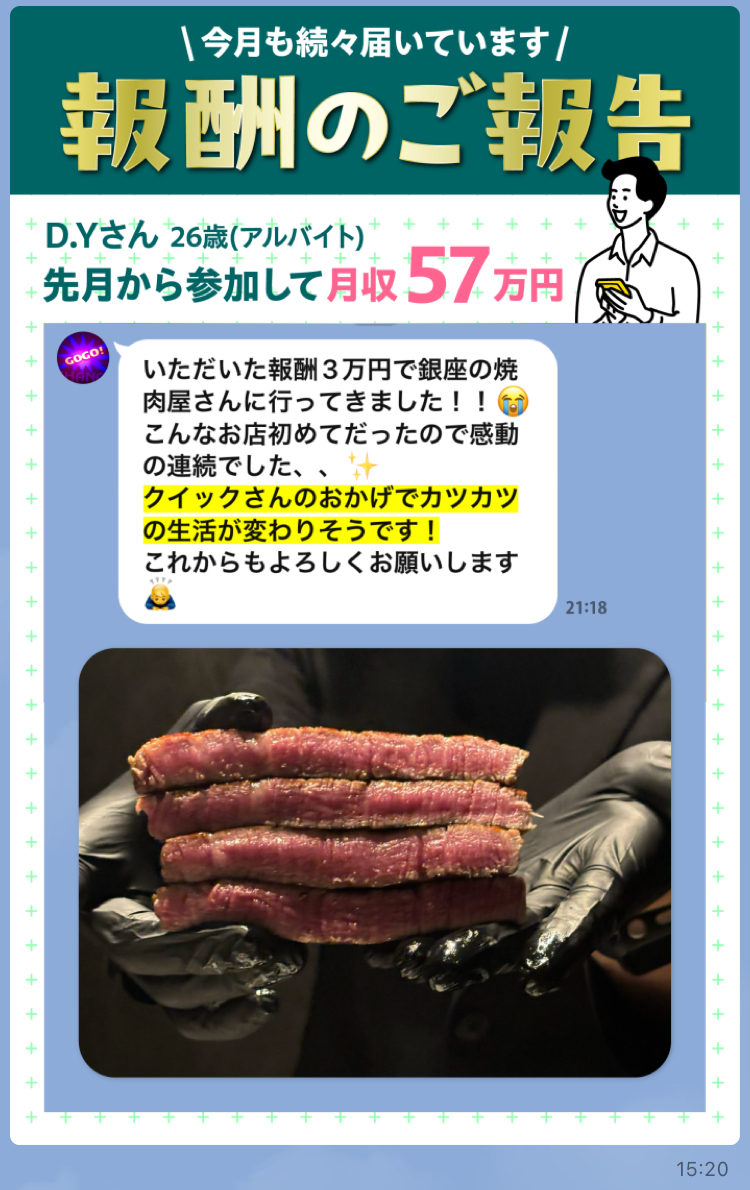 シンセイ(株式会社とは)のアンケート副業は詐欺？の口コミ