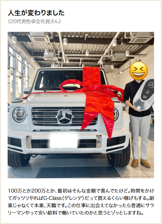 シンセイ(株式会社とは)のアンケート副業は詐欺？の口コミ