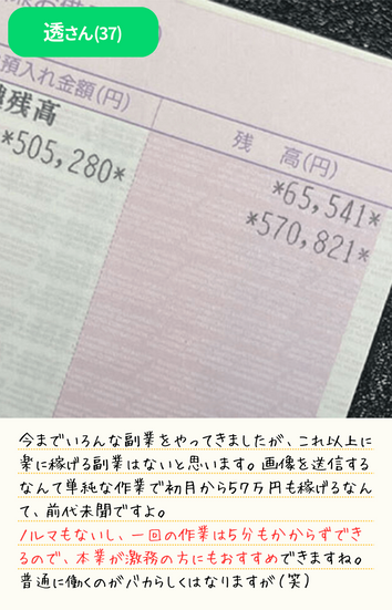 詐欺要素ゼロの株式会社YouT(AIマネジメント)の副業のネットの口コミ