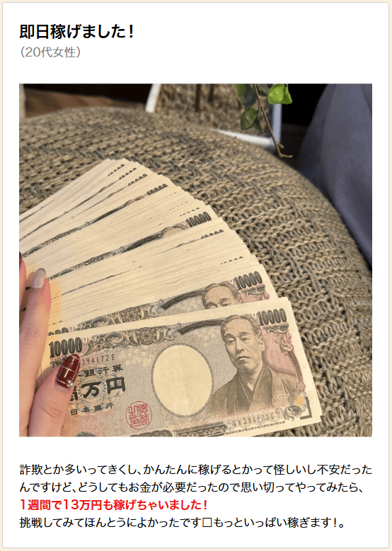 シンセイ(株式会社とは)のアンケート副業は詐欺？の口コミ