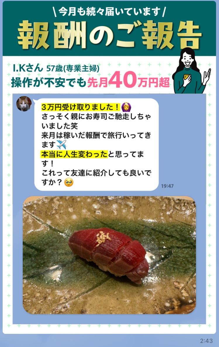 シンセイ(株式会社とは)のアンケート副業は詐欺？の口コミ