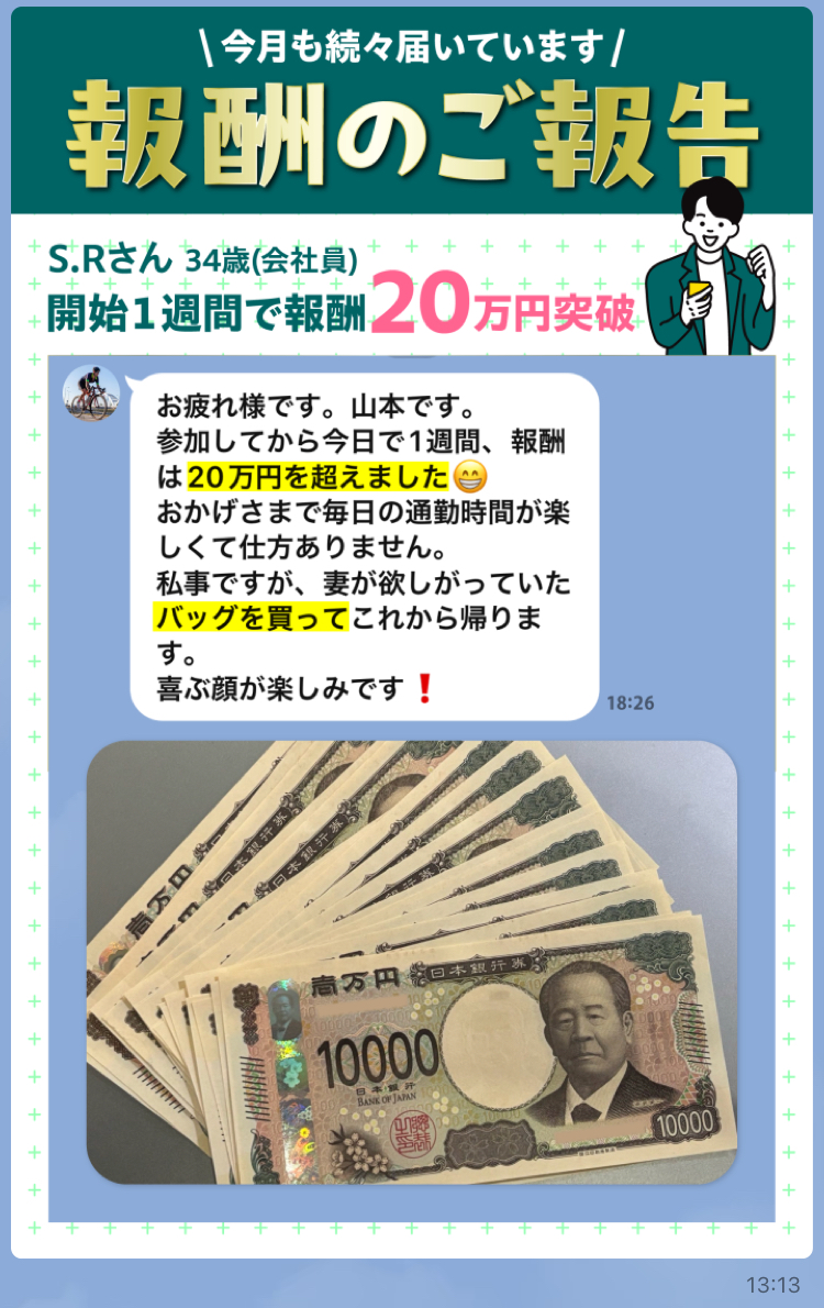 シンセイ(株式会社とは)のアンケート副業は詐欺？の口コミ