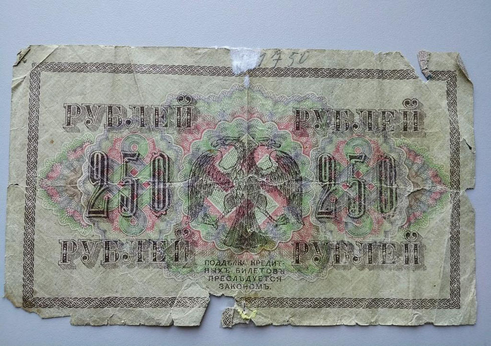 4.1 - 250 рублей