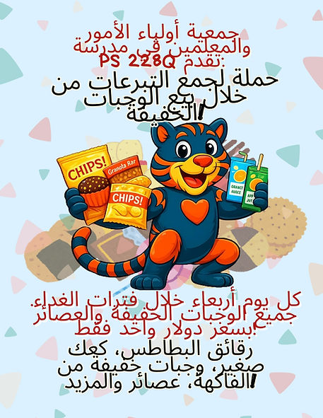 PS 228 Snack Fundraiser Flier (3)_page-0004 (1).jpg