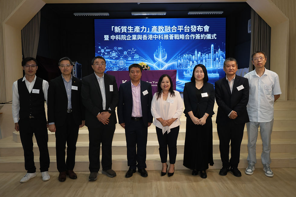 「新質生產力」產學融合平台發佈會暨中國科研機構與香港中科雅薈戰略合作簽約儀式主禮嘉賓合照