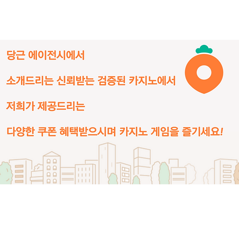 당근카지노-바카라,카지노,온라인카지노,바카라사이트,카지노사이트,룰렛,블랙잭,카지노쿠폰.png