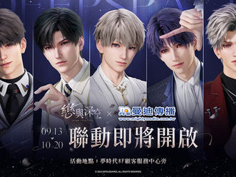 9/13聯動開啟!《戀與深空POP-UP STORE》高雄夢時代登場