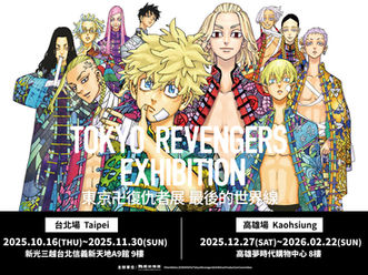 日本「東卍」新體驗展《TOKYO卍REVENGERS EXHIBITION》10月首度來台,台北高雄接力開展!