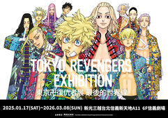 「東卍」粉絲必朝聖！1/17《東京卍復仇者展 最後的世界線》台北場三越A11開展