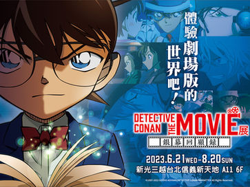 台灣限定預售特典票 5/25 正式開賣!