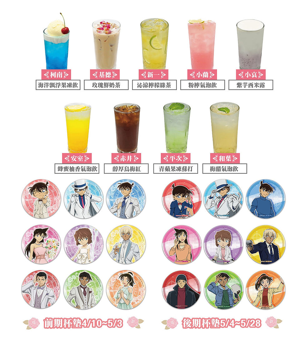 內用或外帶飲品即贈隨機杯墊