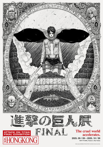 香港移展確定!【進擊的巨人展 FINAL ver. HONGKONG】9/9雙子滙震撼開幕!