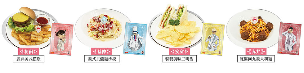 享用主餐即贈亮銀工藝圖卡