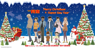 Merry Christmas!《曼迪耶誕動漫祭》12/12新光三越南西店 繽紛登場