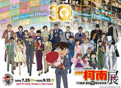 柯南迷暑假必朝聖！【名偵探柯南TV動畫30週年紀念展】香港雙子匯7/25精彩登場