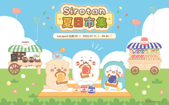 《Kidz Plaza》快閃登場 Mitsui Shopping Park LaLaport 台中今夏最萌親子盛典,陪孩子快樂成長!