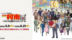 再等10天！【名偵探柯南 TV動畫播放30週年紀念展】5/9登場精選5大展區 解鎖動畫幕後，重溫經典推理瞬間！