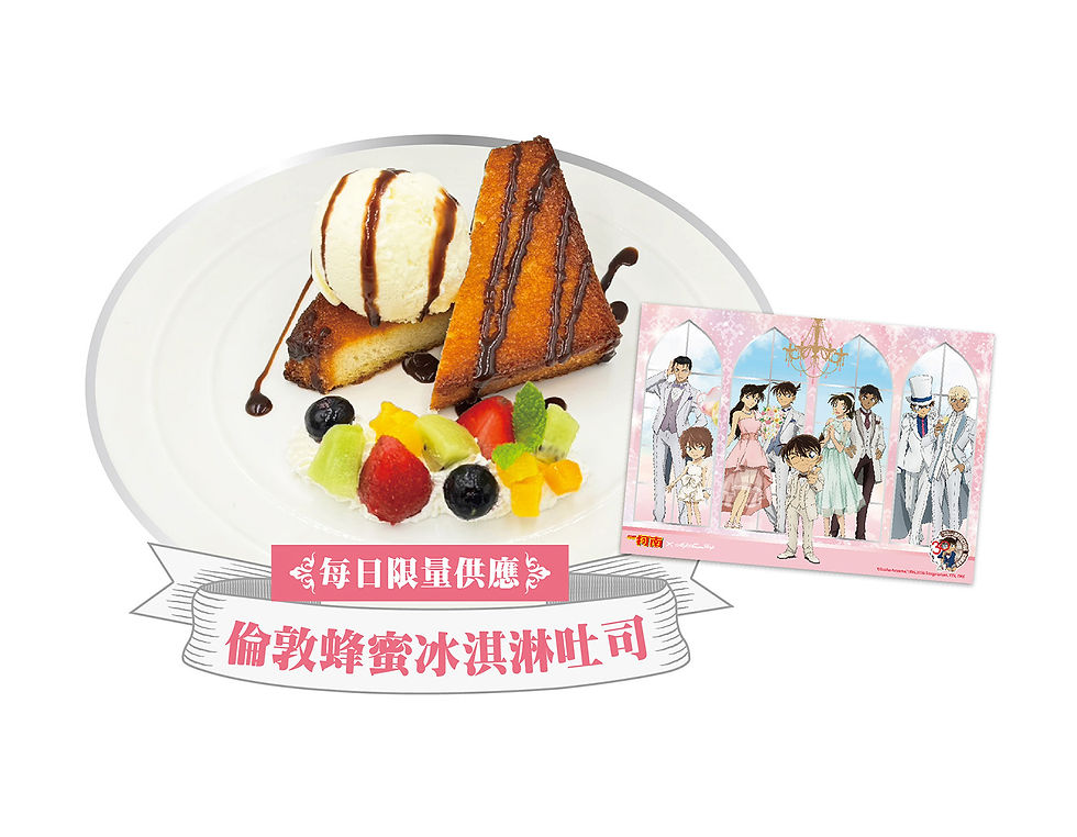 TV動畫30週年紀念甜點&特典