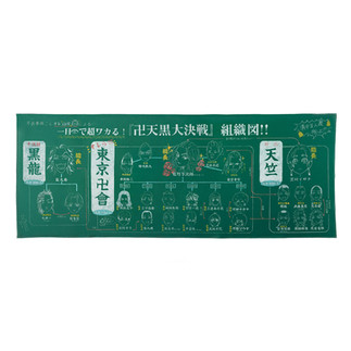 日版黑板藝術手帕