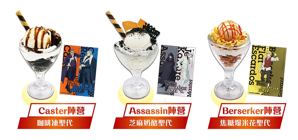 品嚐聖代贈送銀箔寫真卡