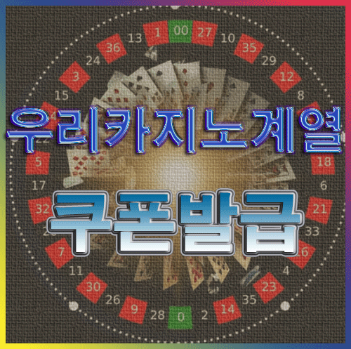 우리카지노.gif