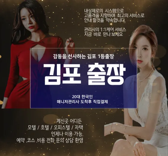 김포출장마사지 김포출장안마