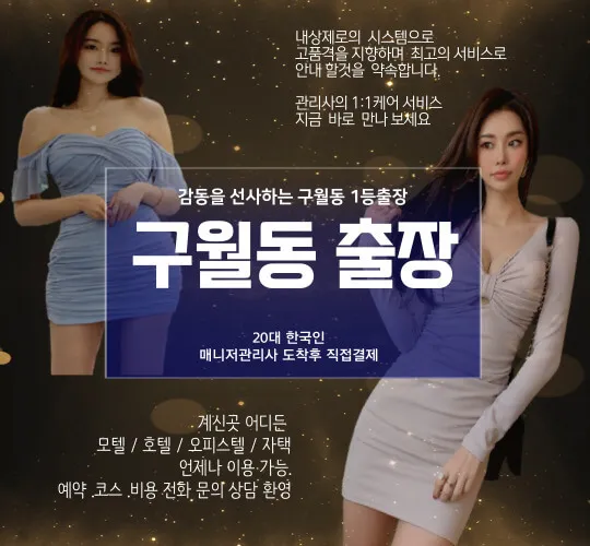 구월동출장마사지 ㅣ아로하 출장홈타이ㅣ대한민국 구월동출장마사지 ㅣ아로하 출장홈타이ㅣ대한민국