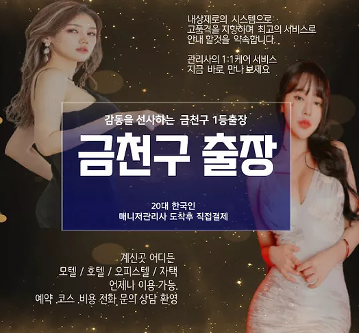 금천구출장안마