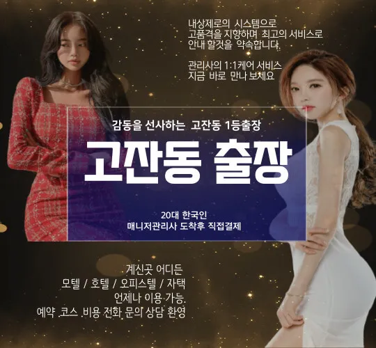 고잔동출장마사지 ㅣ아로하 출장홈타이ㅣ대한민국 고잔동출장마사지 ㅣ아로하 출장홈타이ㅣ대한민국