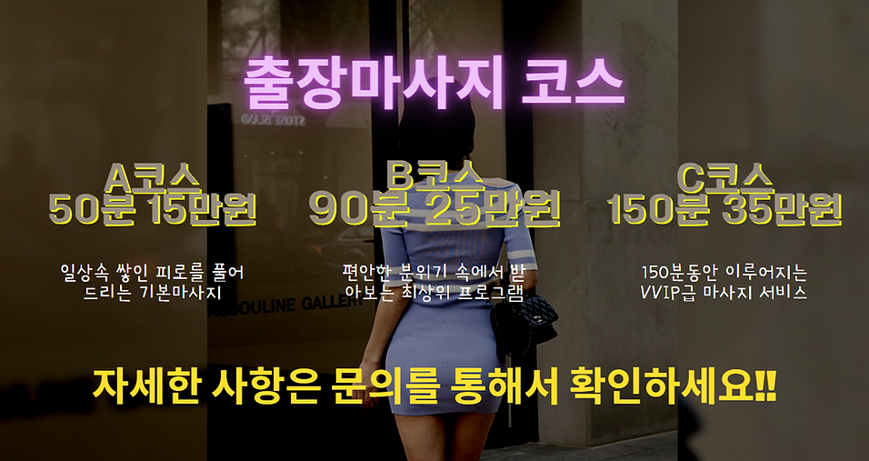 코스안내