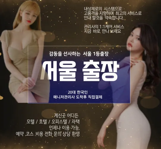개포동출장마사지 개포동출장안마