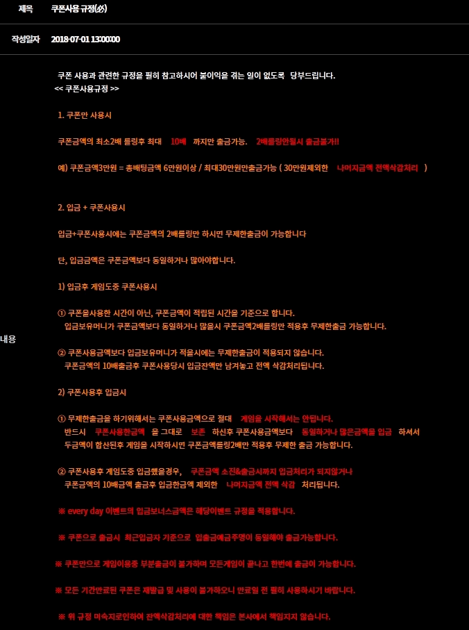 우리카지노-쿠폰정책.png