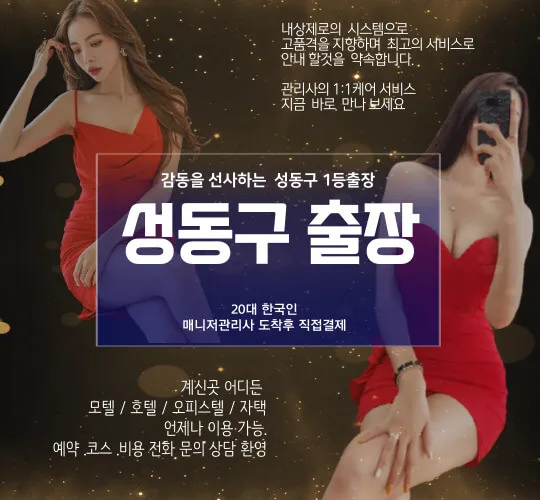 성동구출장마사지 ㅣ아로하 출장홈타이ㅣ대한민국 성동구출장마사지 ㅣ아로하 출장홈타이ㅣ대한민국