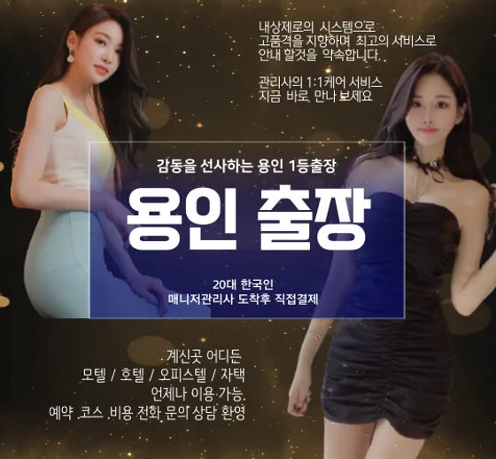 용인출장마사지 용인출장안마