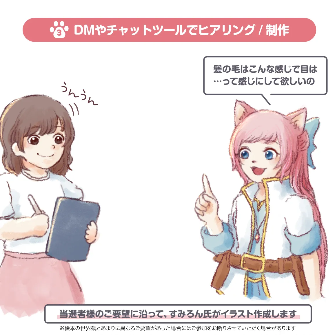 How to Join Comic3.webp