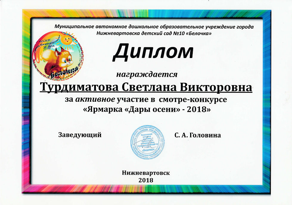 Турдиматова букет