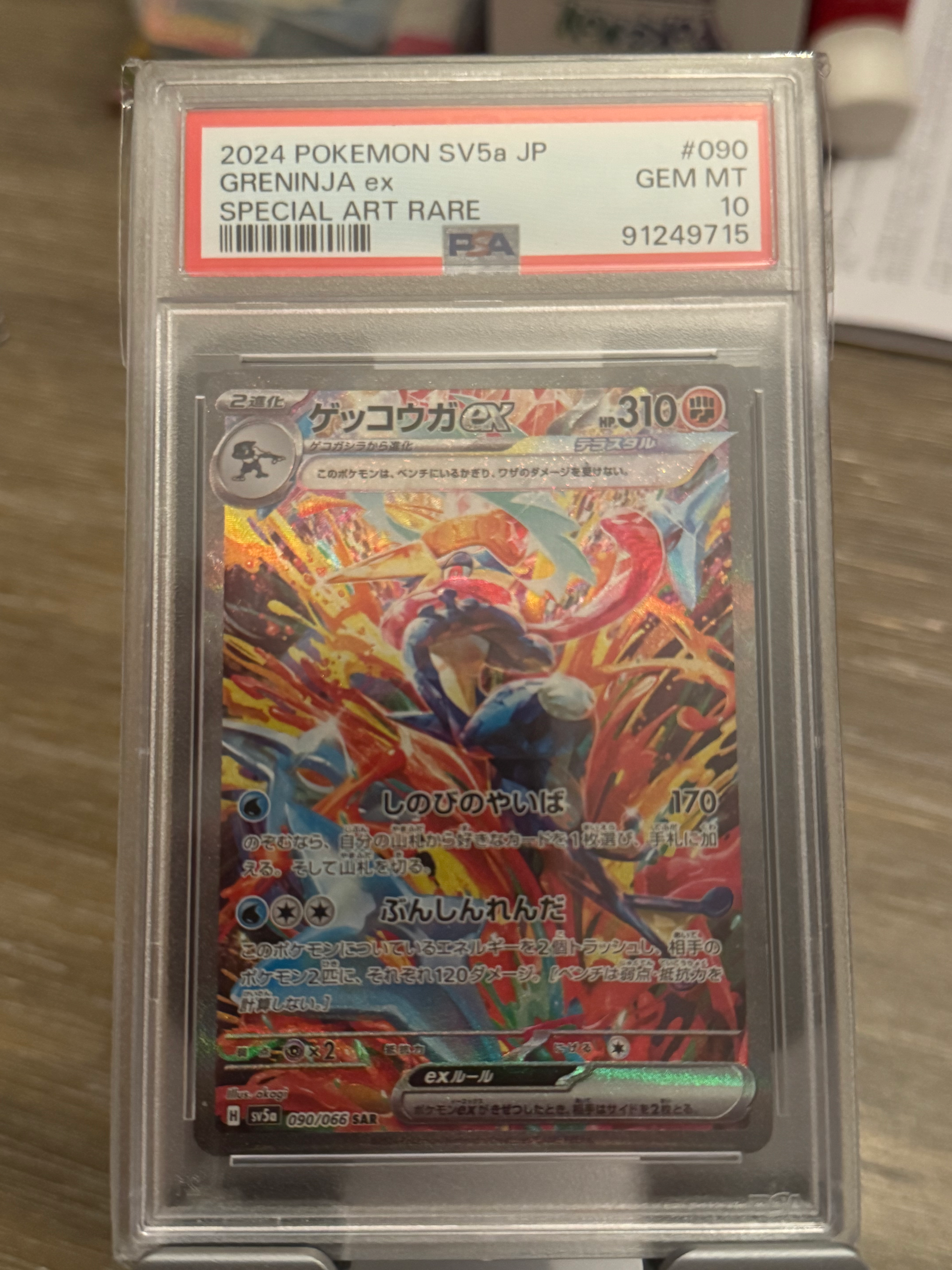 Japanese PSA 10 Greninja ex from the set Crimson Haze